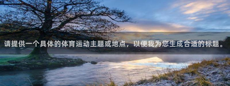 哈哈体育下载