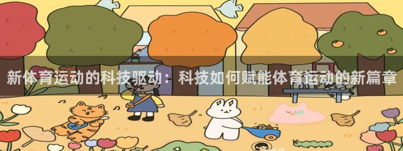 哈哈体育十年