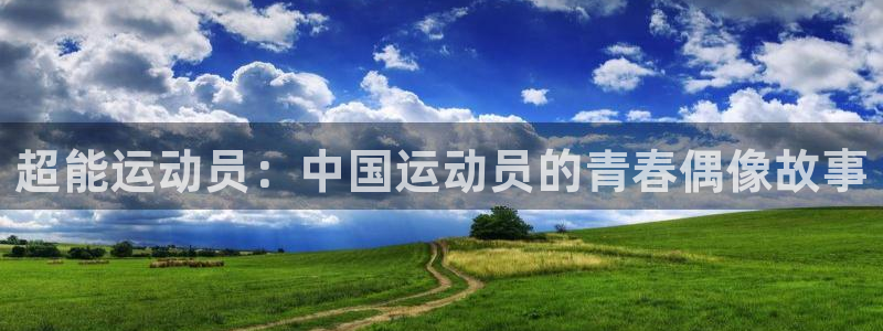 哈哈体育下载